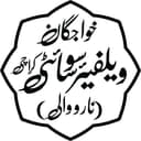 Khawajgan Welfare Society logo